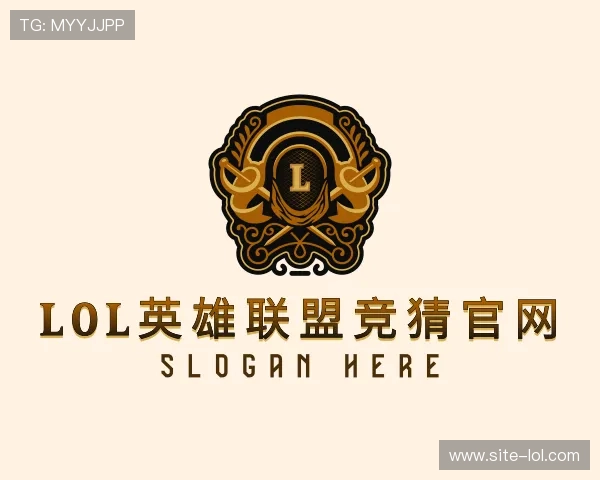了解LOL英雄联盟竞猜